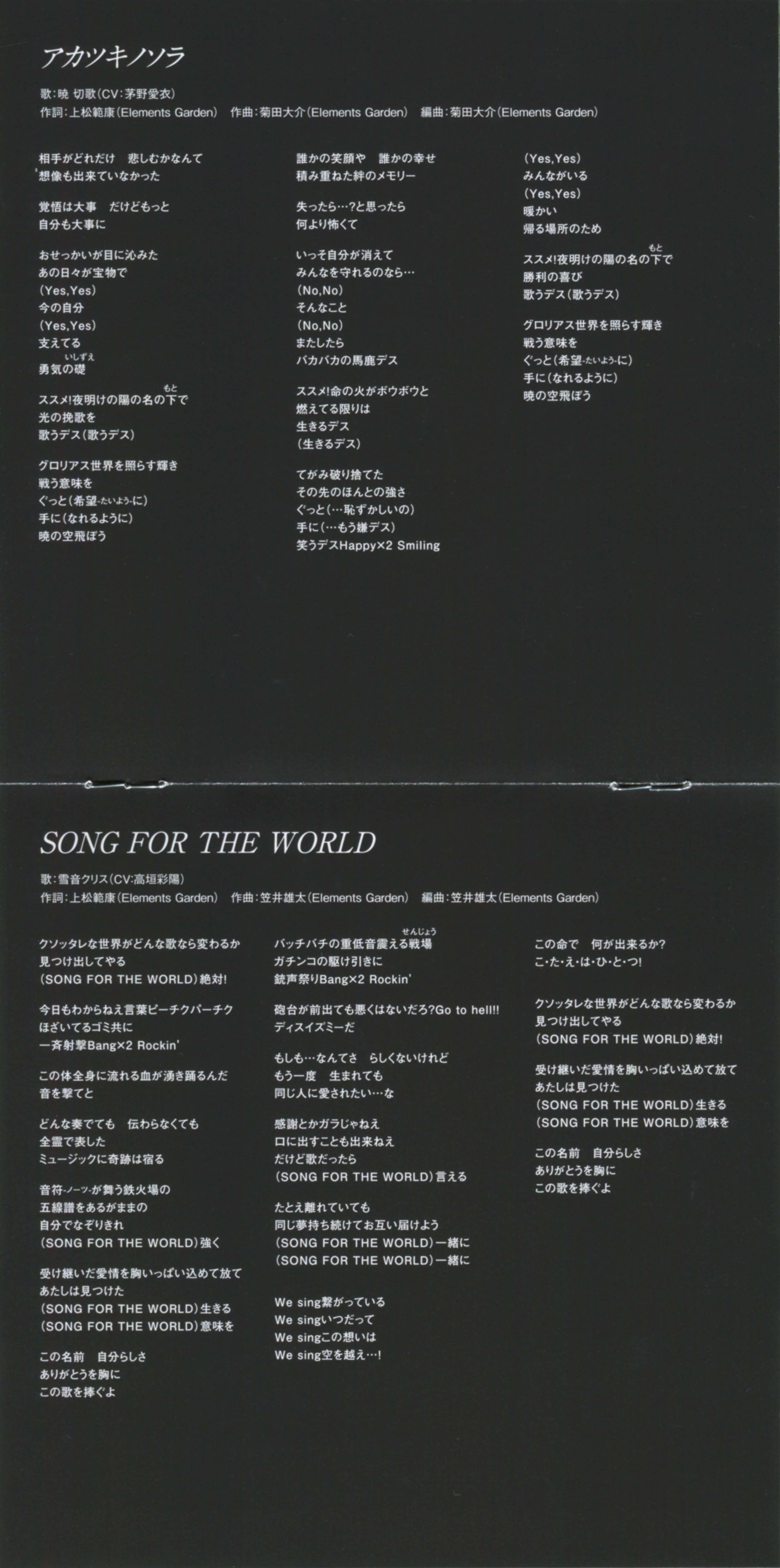 SENKIZESSHOU SYMPHOGEAR XD UNLIMITED CHARACTER SONG ALBUM 02